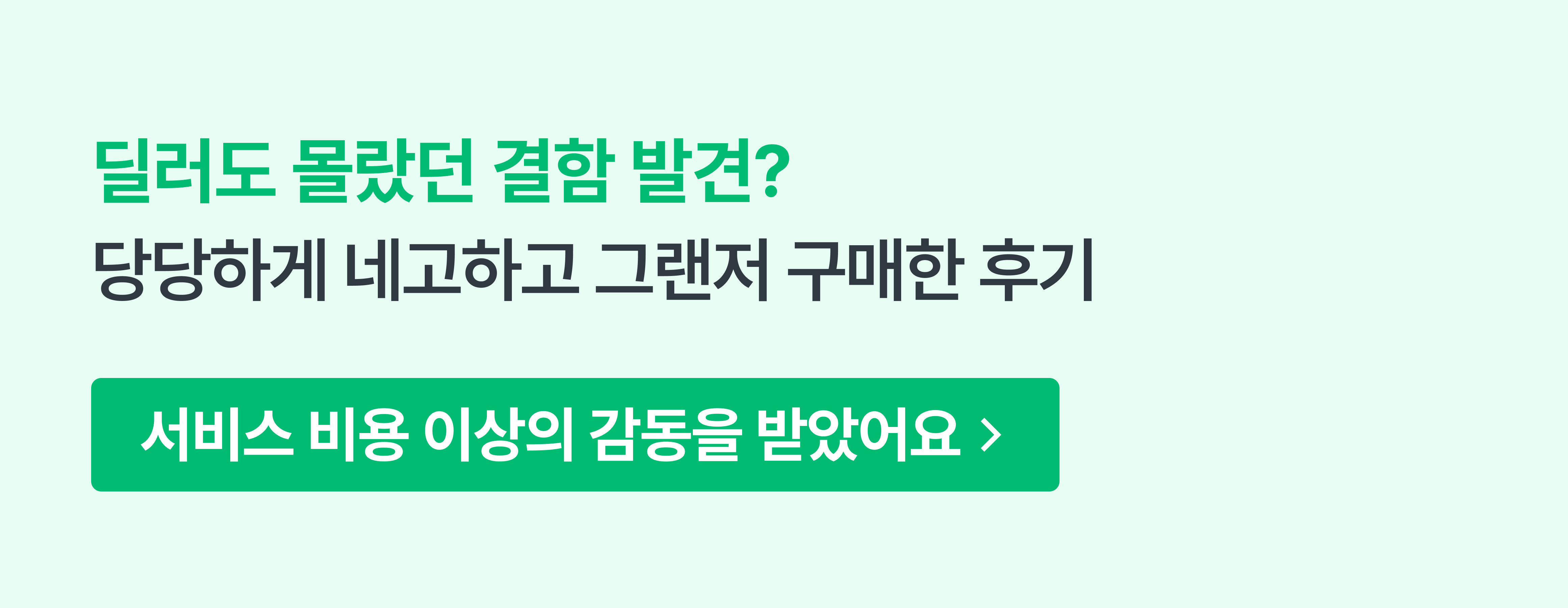 검수 사례 상세 사진