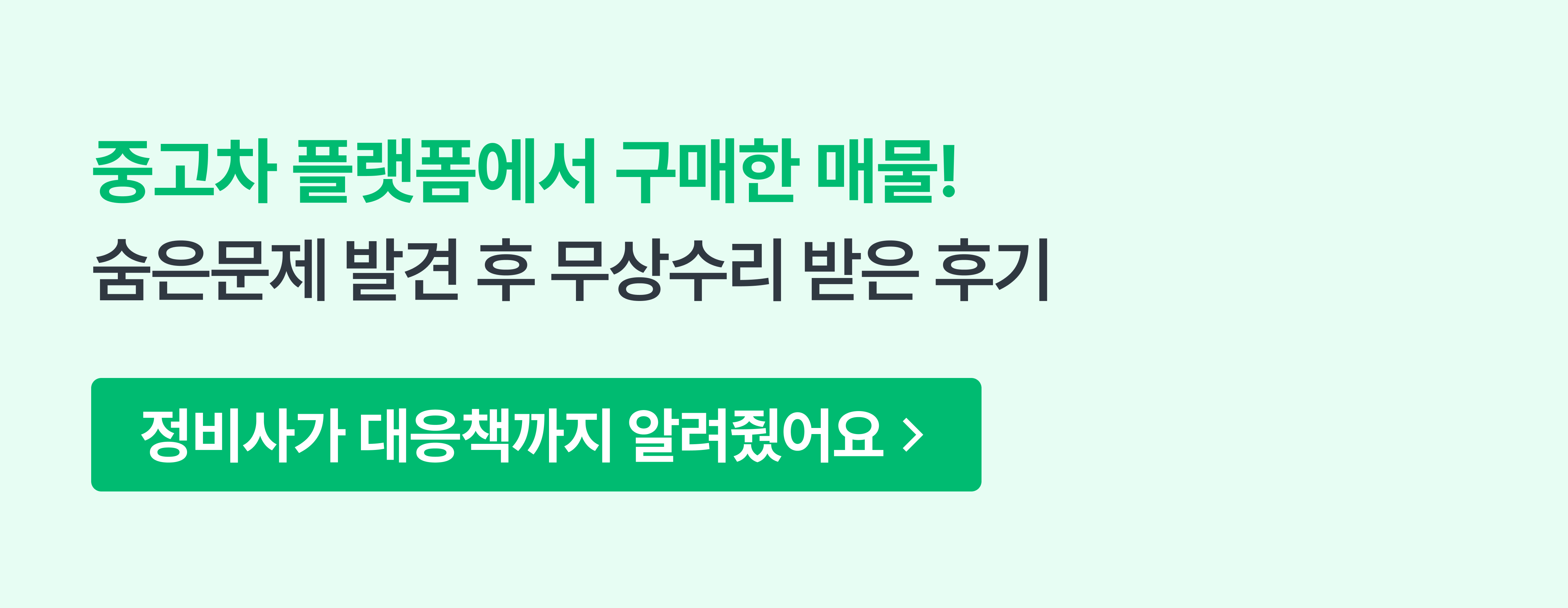 검수 사례 상세 사진