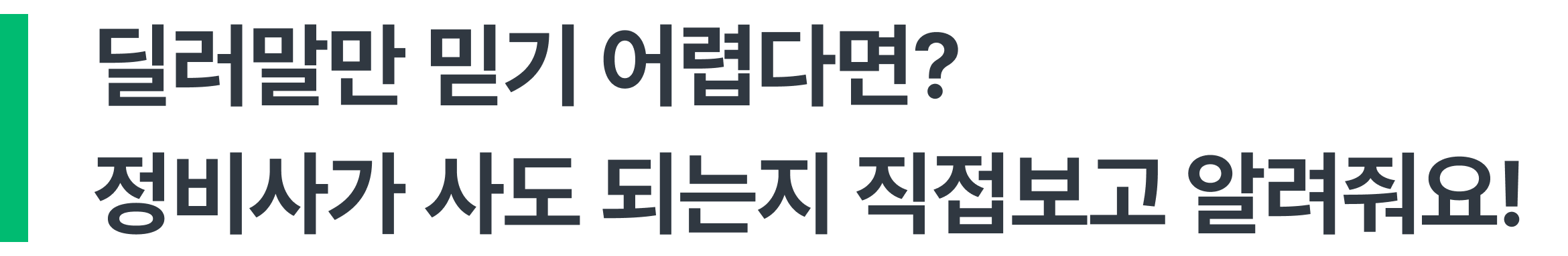 검수 사례 상세 사진