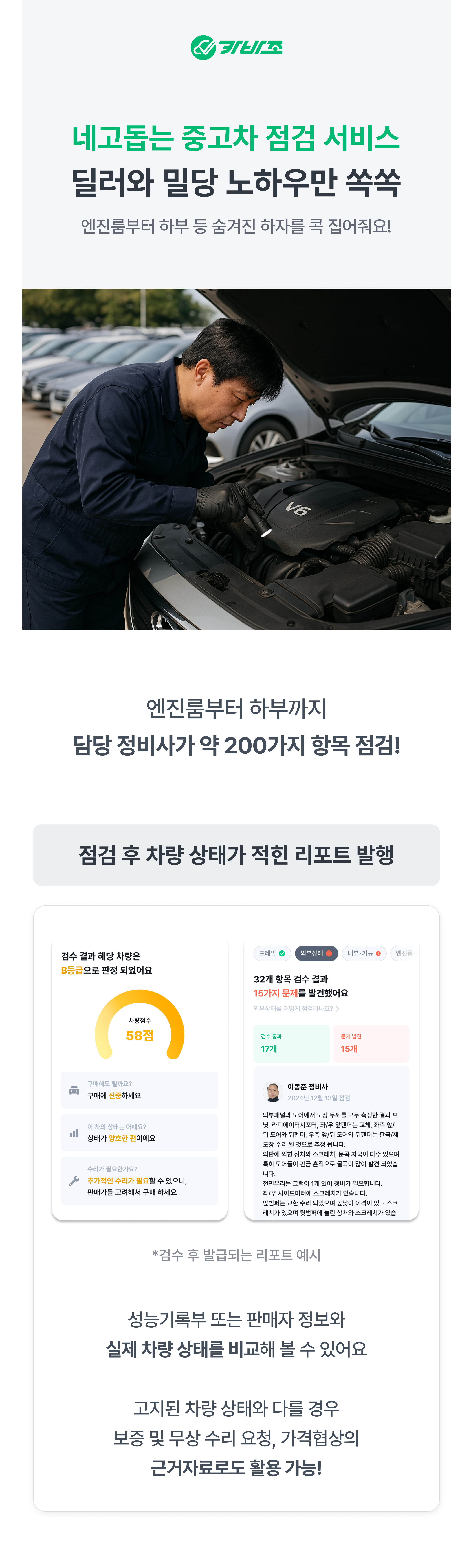 검수 사례 상세 사진