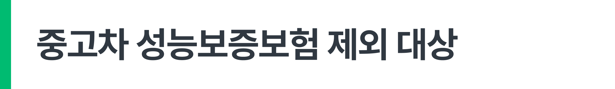 검수 사례 상세 사진