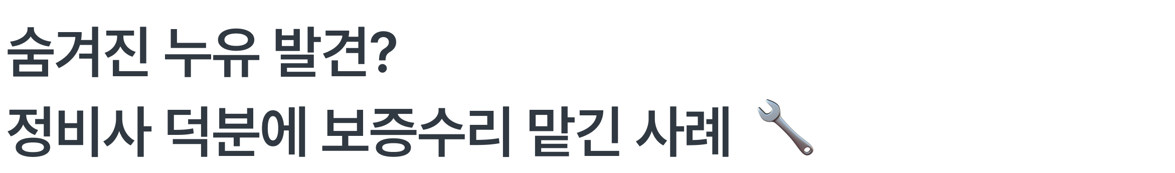 검수 사례 상세 사진