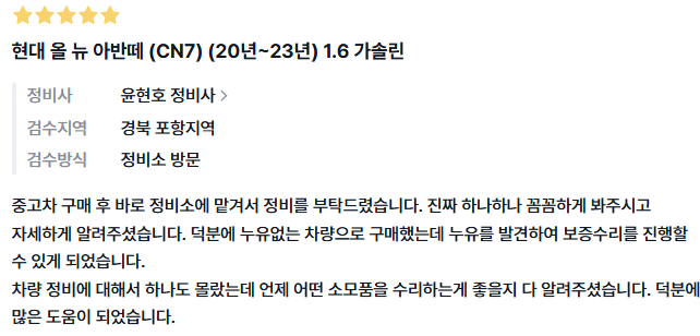 검수 사례 상세 사진