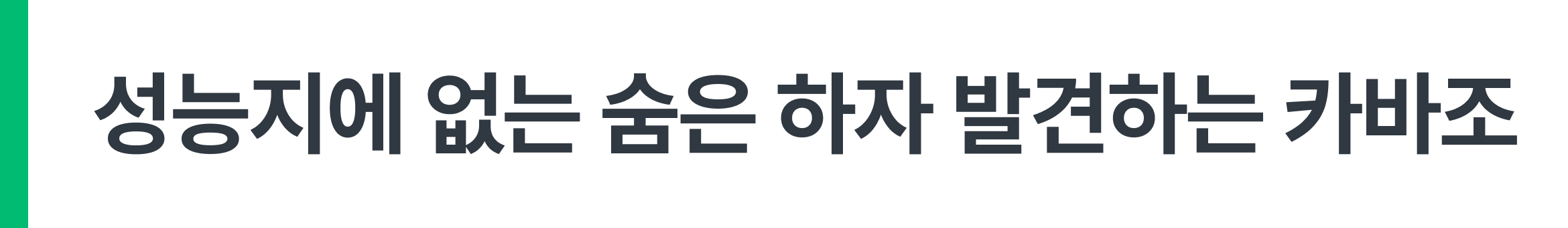 검수 사례 상세 사진