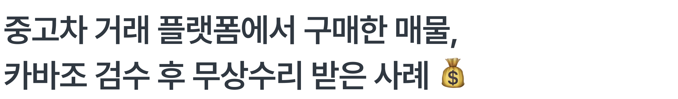 검수 사례 상세 사진