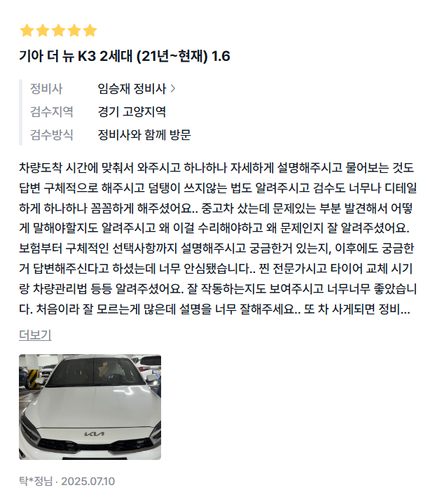 검수 사례 상세 사진
