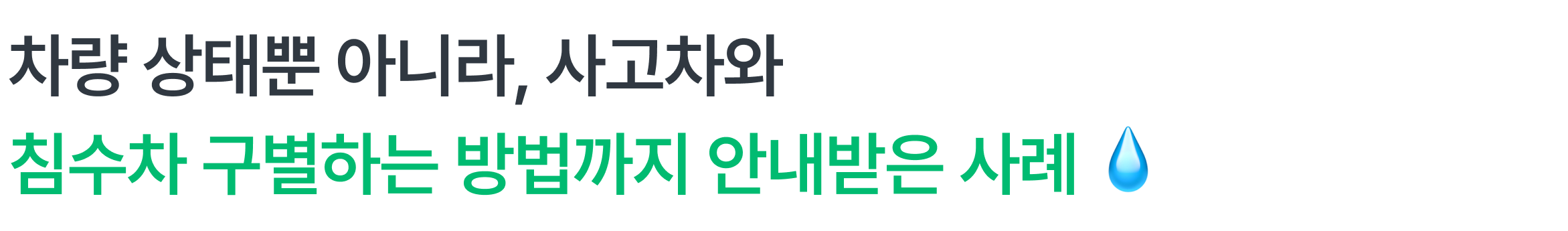 검수 사례 상세 사진