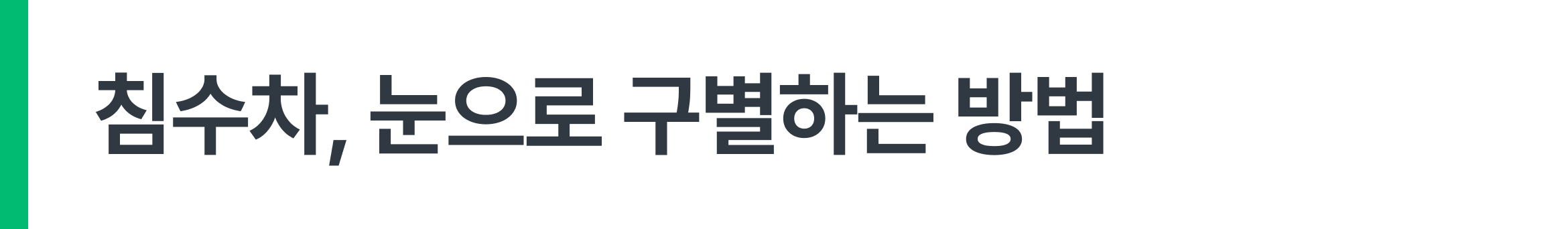 검수 사례 상세 사진