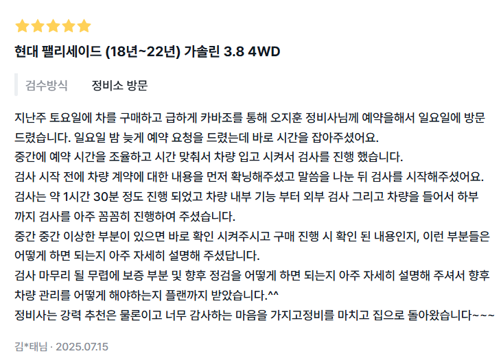 검수 사례 상세 사진