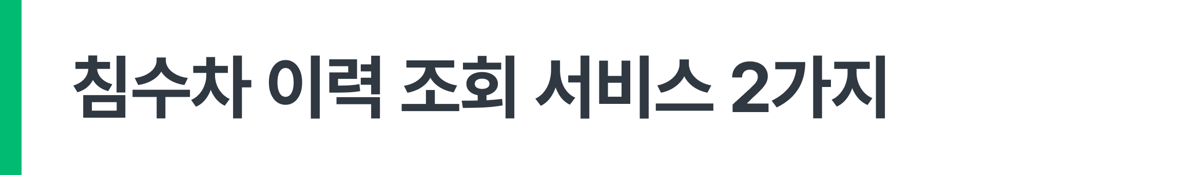 검수 사례 상세 사진