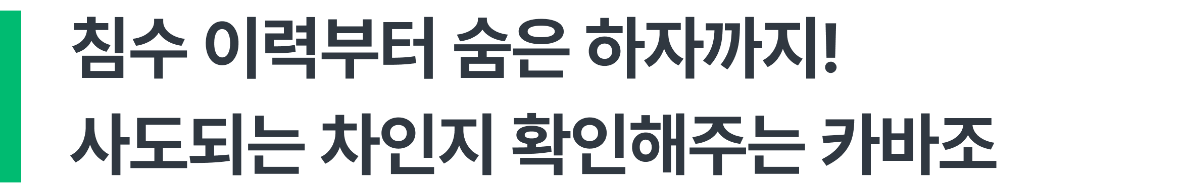 검수 사례 상세 사진