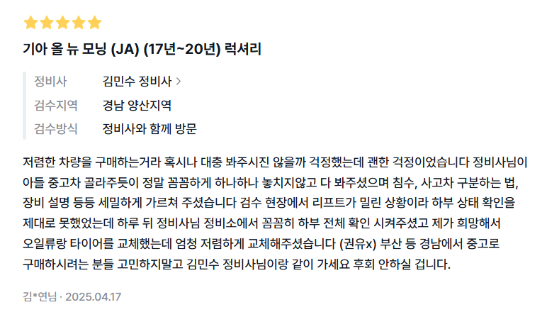 검수 사례 상세 사진