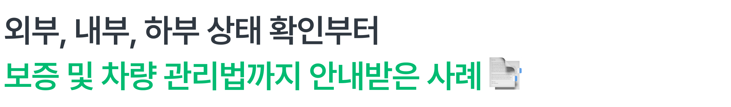 검수 사례 상세 사진